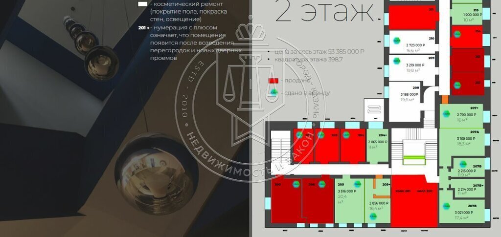 офис г Казань р-н Кировский Яшьлек ул Маршрутная 12а фото 2