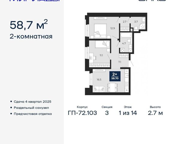 ЖК «Мириады» Ленинский административный округ фото