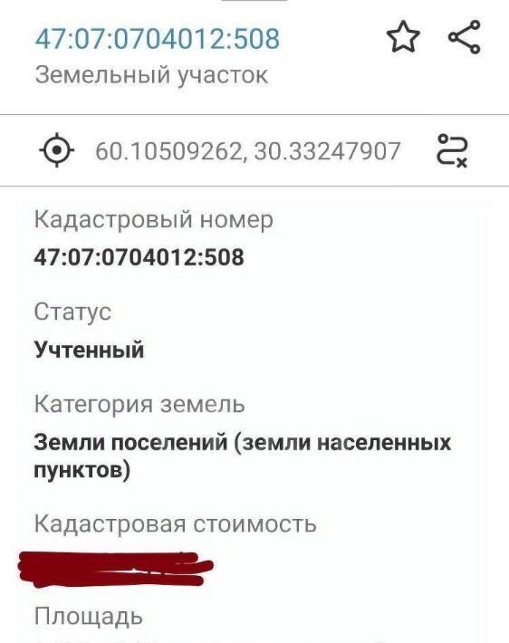 земля р-н Всеволожский д Порошкино ул Тверская Бугровское городское поселение, Парнас фото 4