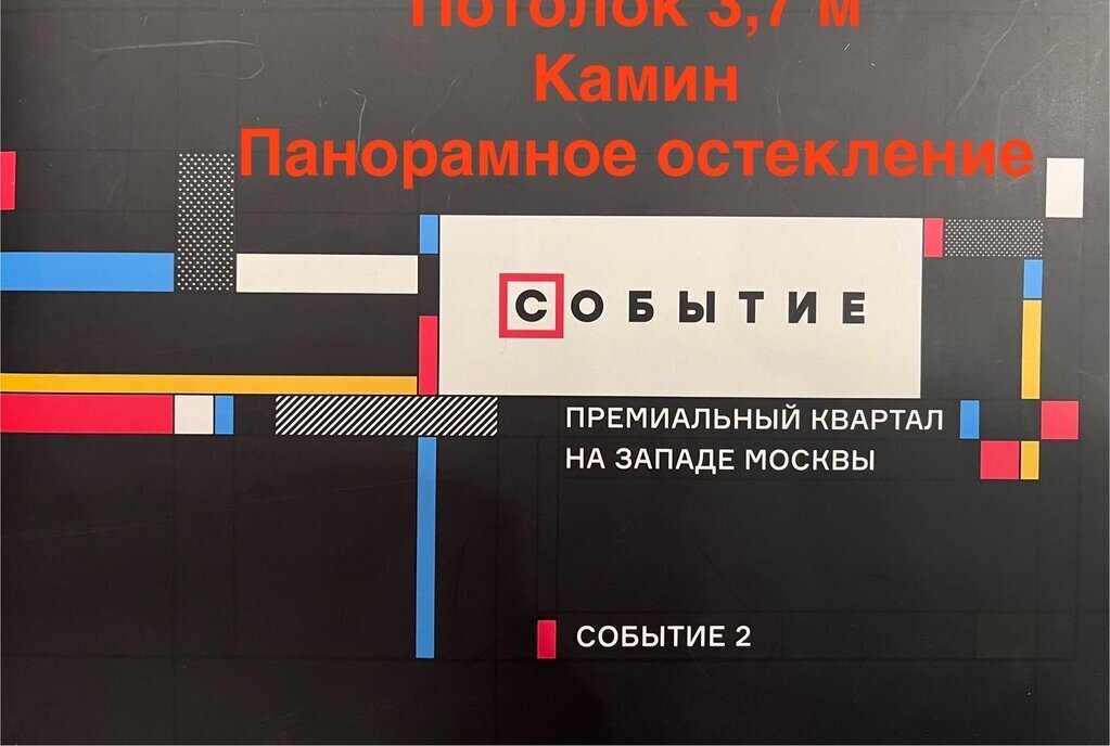 квартира г Москва метро Аминьевская ул Василия Ланового 3 муниципальный округ Раменки фото 2