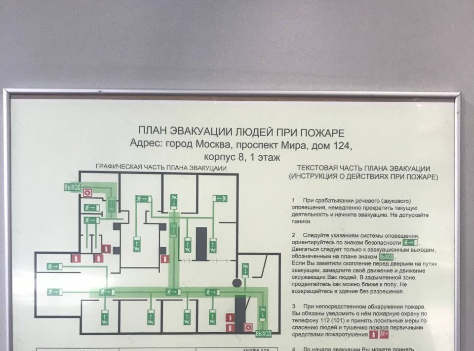 свободного назначения г Москва метро ВДНХ пр-кт Мира 124к/8 муниципальный округ Алексеевский фото 20