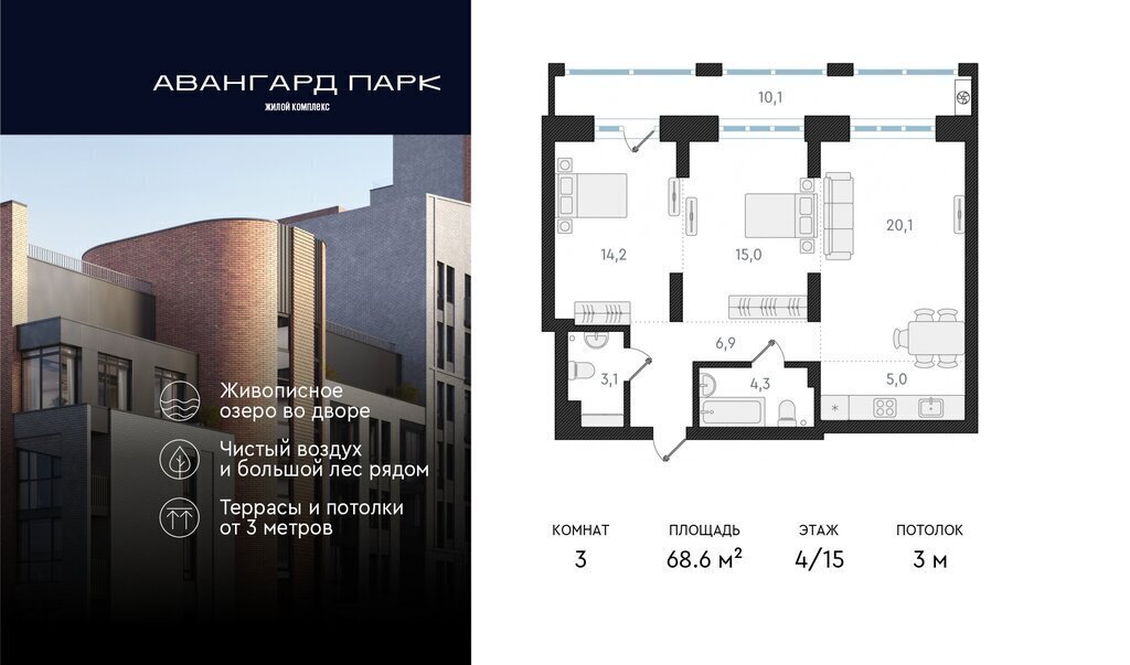 квартира г Новосибирск р-н Заельцовский Заельцовская Карьер Мочище ЖК Авангард Парк фото 1