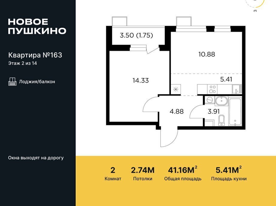 квартира г Пушкино микрорайон Новое, к 23, Свиблово фото 1