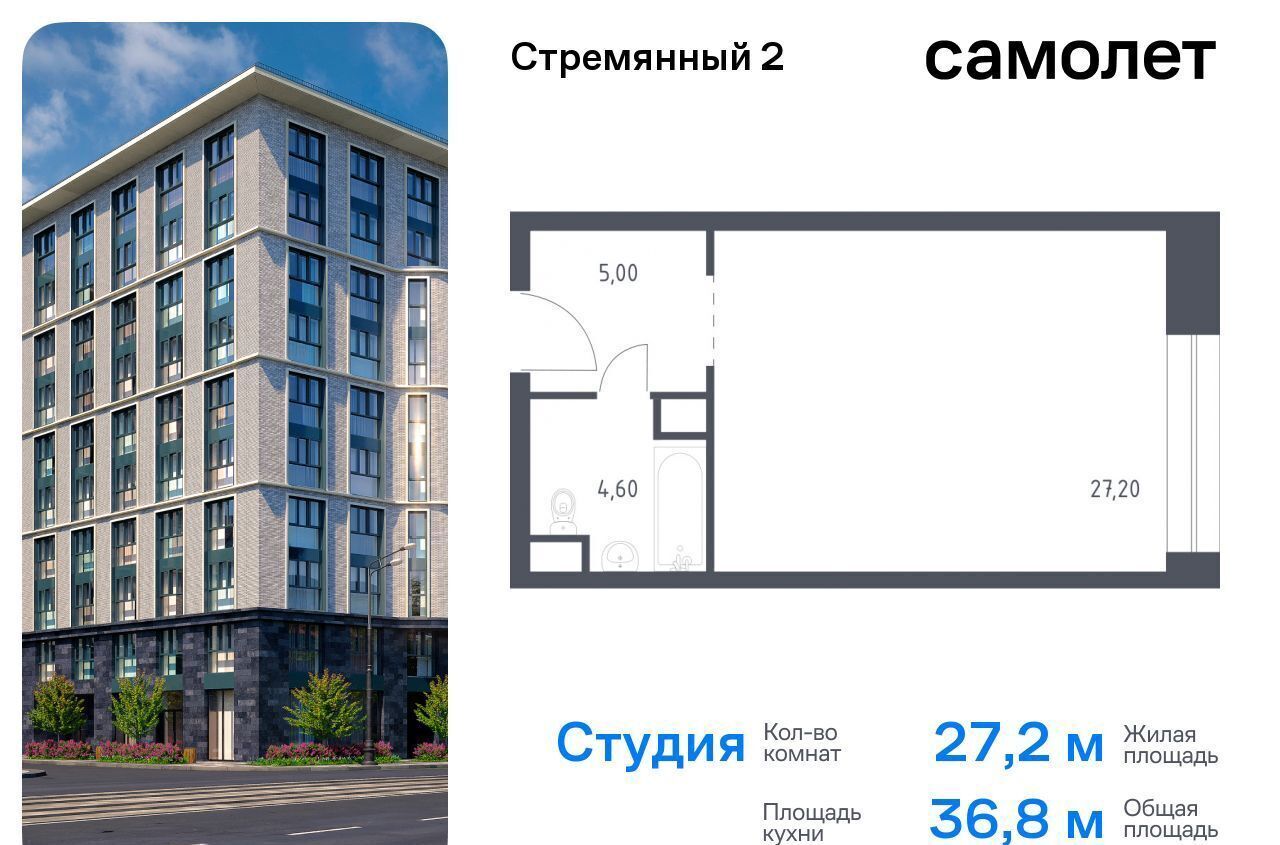 квартира г Москва метро Павелецкая пер Стремянный 2 сити-комплекс «Стремянный 2» муниципальный округ Замоскворечье, ЖК «Стремянный 2» фото 1