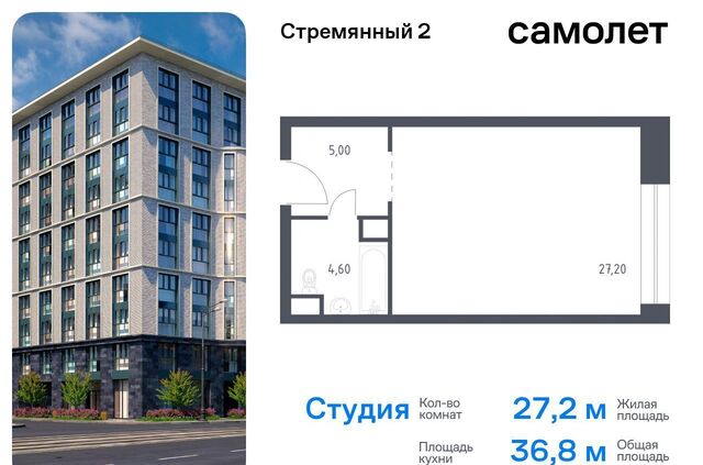 пер Стремянный 2 сити-комплекс «Стремянный 2» муниципальный округ Замоскворечье, ЖК «Стремянный 2» фото