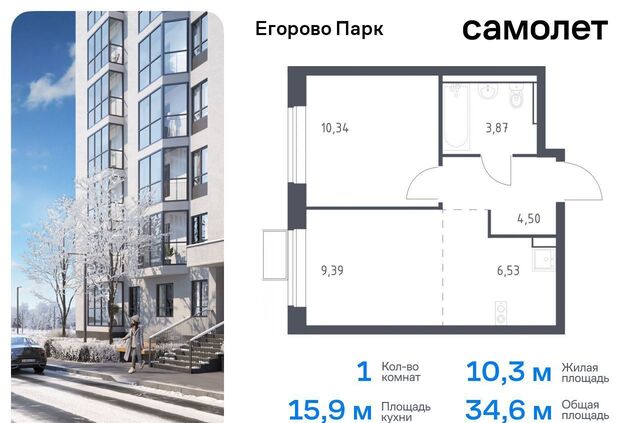 квартира Томилино, ЖК «Егорово Парк», корп. 3. 2 фото