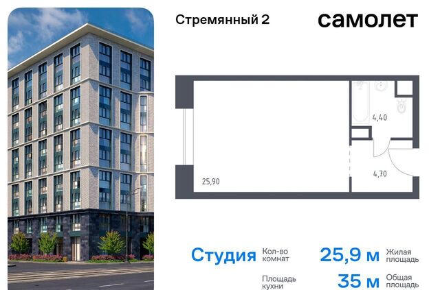 пер Стремянный 2 сити-комплекс «Стремянный 2» муниципальный округ Замоскворечье, ЖК «Стремянный 2» фото