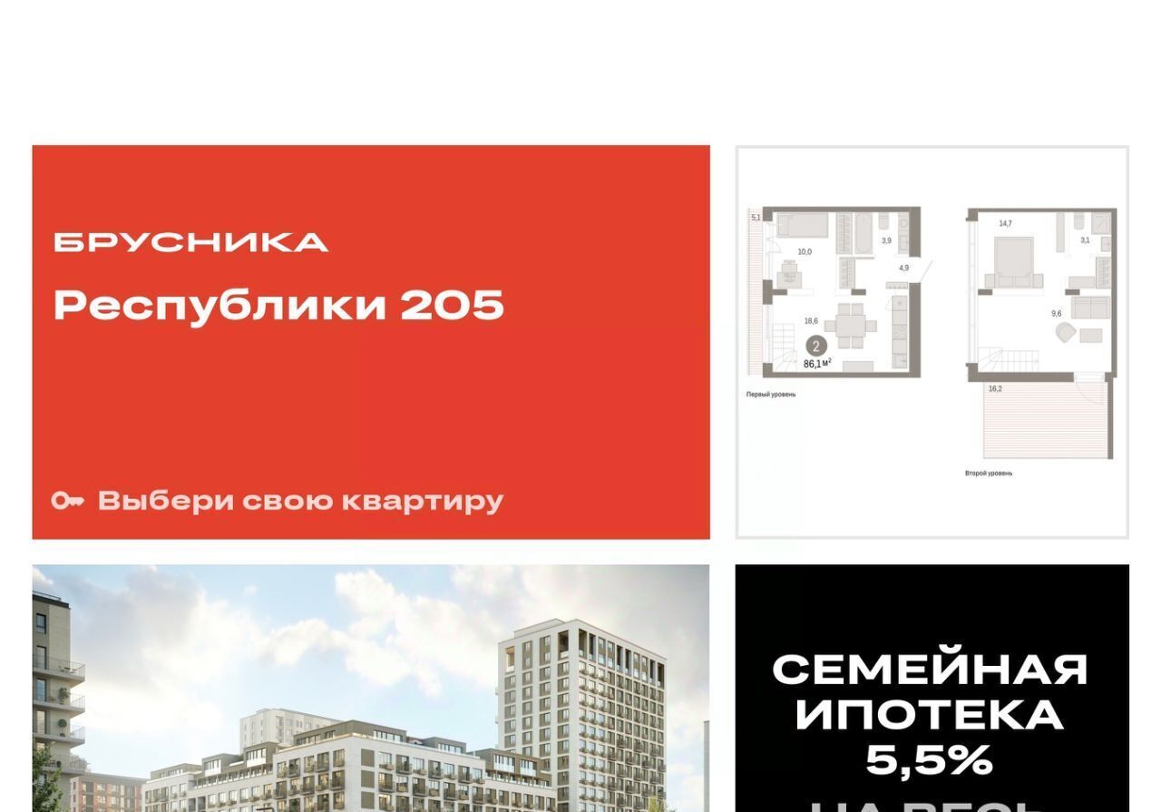 квартира г Тюмень р-н Ленинский Республики 205 жилой комплекс фото 1