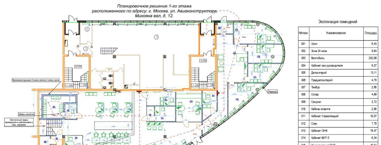 свободного назначения г Москва метро ЦСКА ул Авиаконструктора Микояна 12 муниципальный округ Хорошёвский фото 5