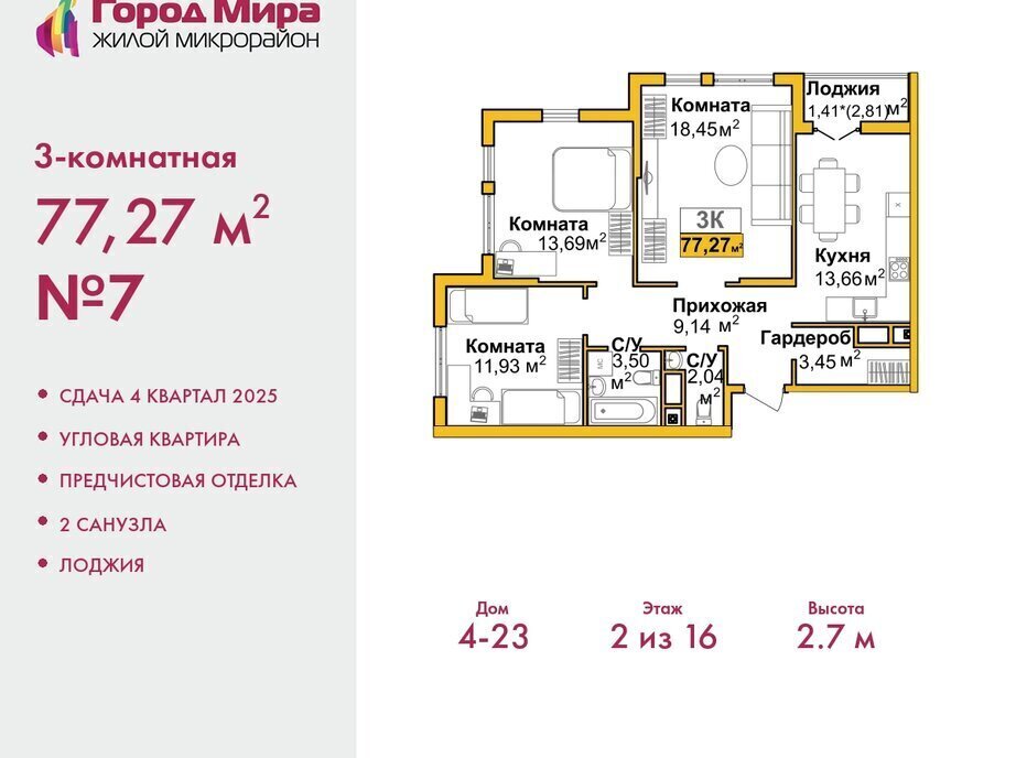 квартира г Симферополь р-н Центральный жилой комплекс Город Мира фото 1