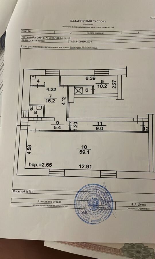 свободного назначения г Томск р-н Ленинский пр-кт Ленина 159 фото 3