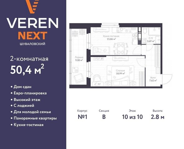 метро Комендантский Проспект ЖК «VEREN NEXT шуваловский» округ Коломяги фото