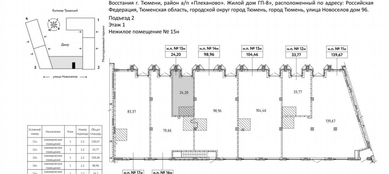 свободного назначения г Тюмень р-н Калининский ул Новоселов 96 фото 2