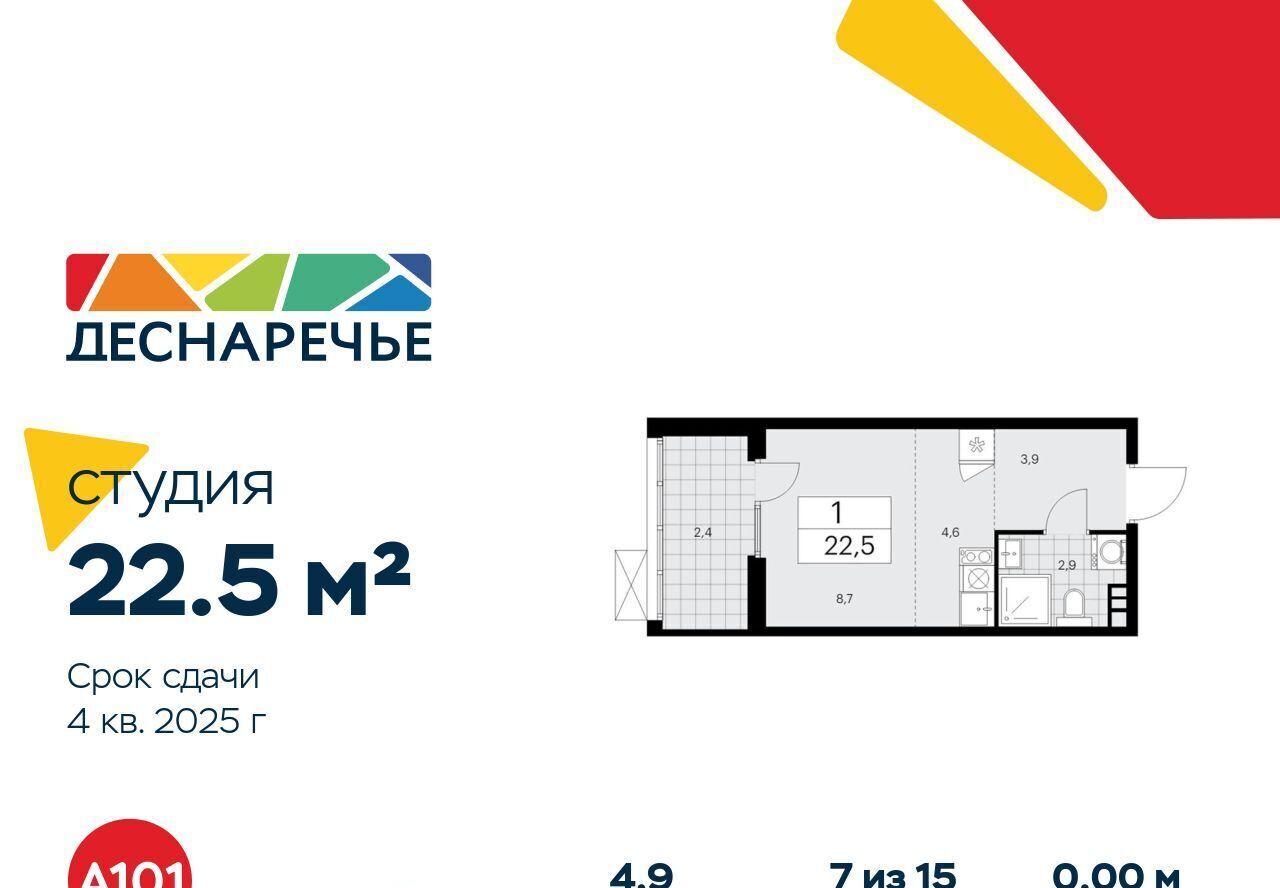 квартира г Москва метро Бунинская аллея жилой район «Деснаречье» № 23 кв-л фото 1