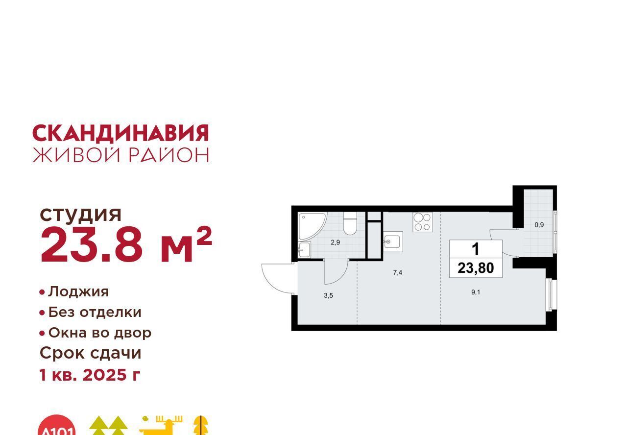 квартира г Москва метро Бунинская аллея Скандинавия жилой комплекс, к 36. 2.2 фото 1