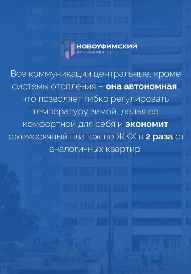 квартира г Уфа ул. Новоуфимская, д. 13 фото 13