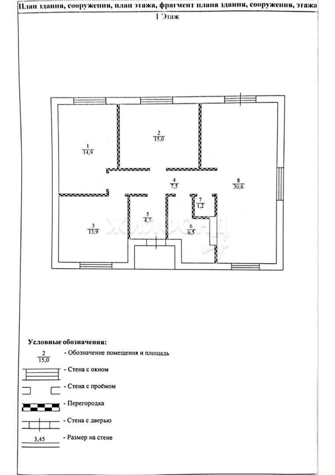 дом р-н Семилукский г Семилуки ул 8 Марта городское поселение Семилуки фото 14