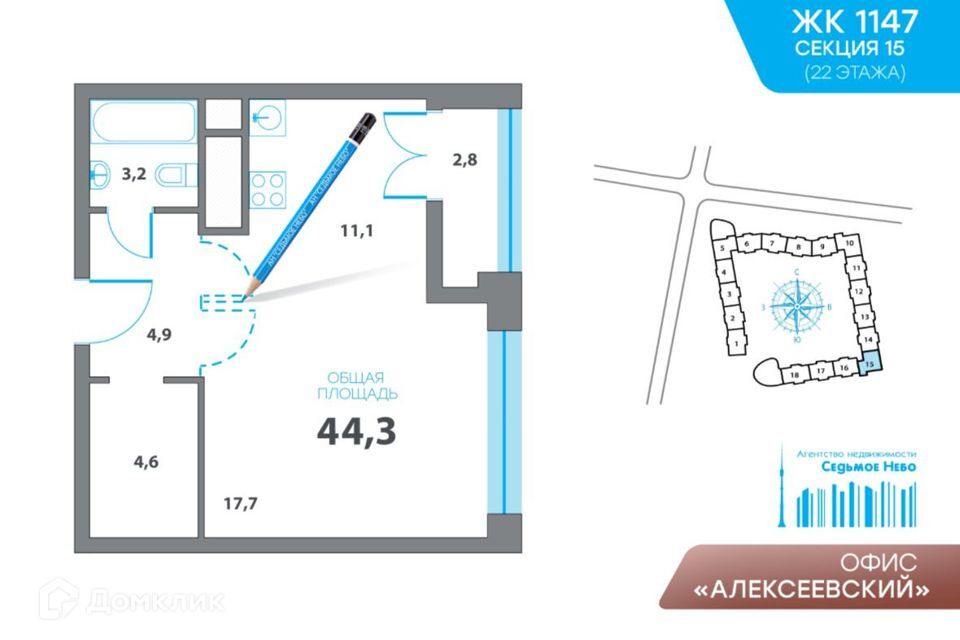 квартира г Москва ул Маломосковская 14 Северо-Восточный административный округ фото 3