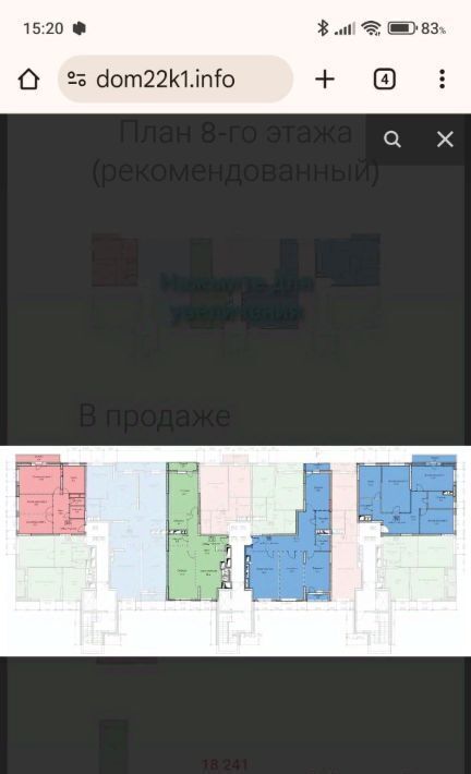 квартира г Москва метро Измайловская проезд Измайловский 22к/1 муниципальный округ Измайлово фото 3