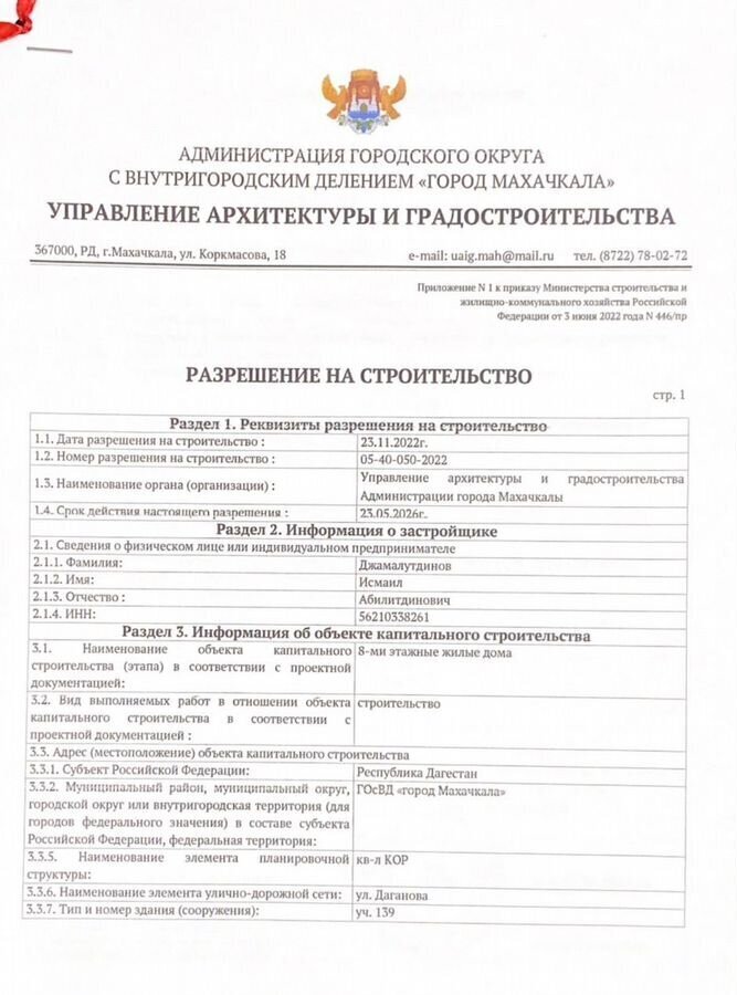 квартира г Махачкала р-н Кировский ул Даганова 139 Кировский внутригородской район фото 12