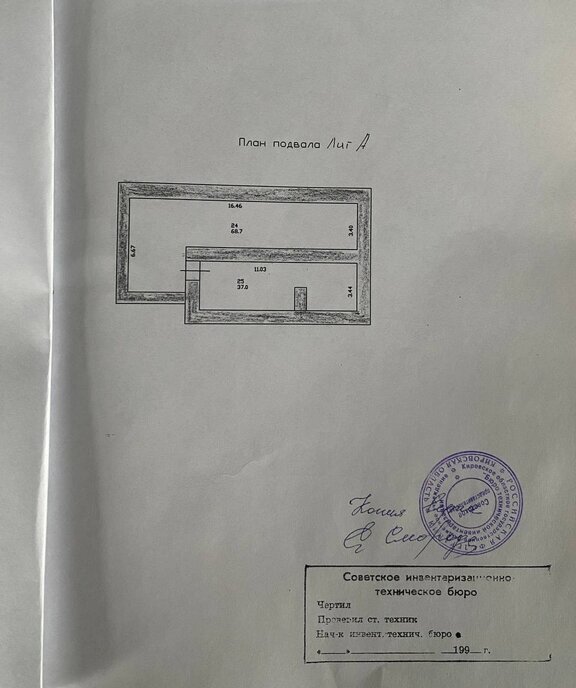 производственные, складские р-н Советский г Советск ул Ленина 11 Советское городское поселение фото 6