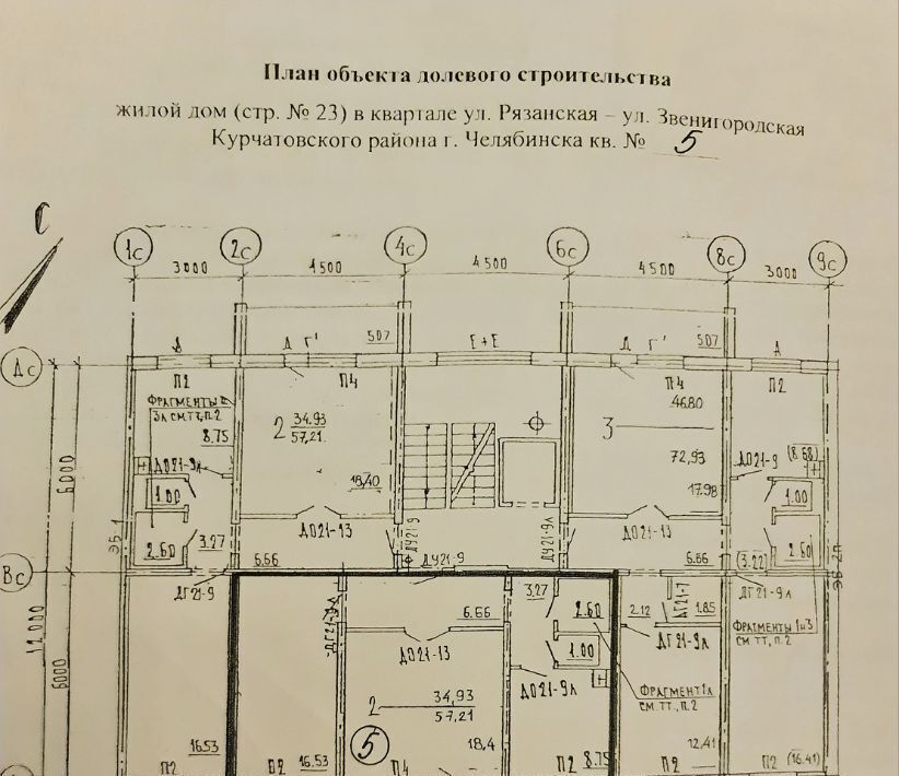 квартира г Челябинск р-н Курчатовский ул Салавата Юлаева 30 фото 13