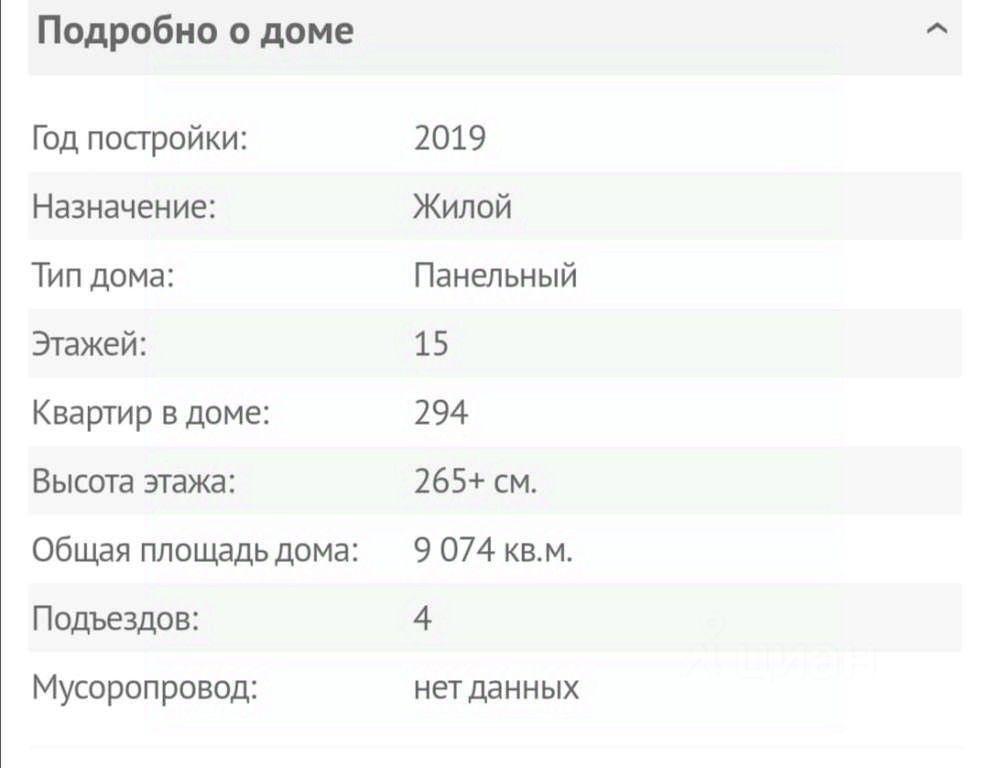 квартира г Москва СЗАО Южное Медведково ул Полярная 27/2 ЖК Полярная 25 Московская область фото 39