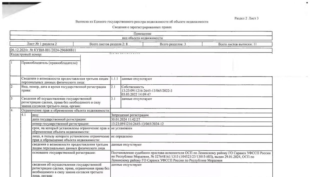 квартира г Саранск р-н Ленинский ул Фурманова 37 фото 2