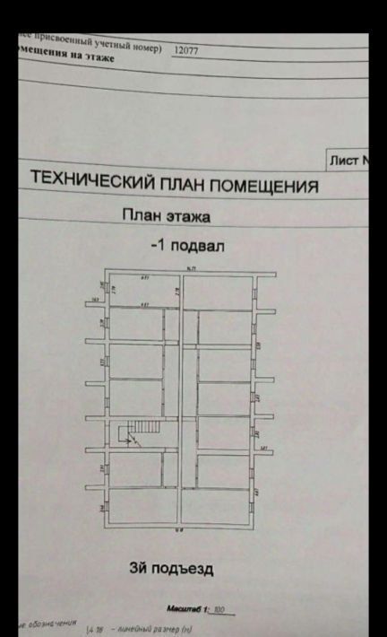 комната г Краснодар р-н Прикубанский Музыкальный ул им. Сергея Есенина 82/6 фото 19