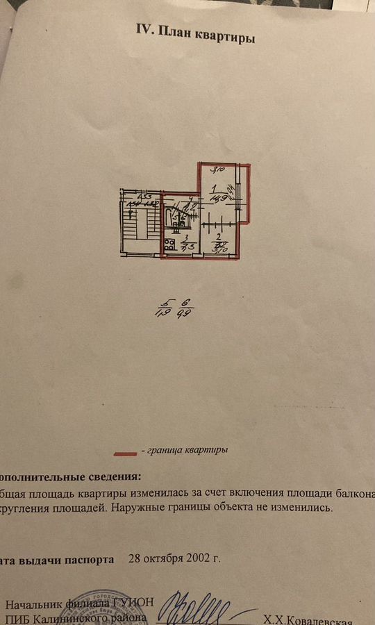 квартира г Санкт-Петербург метро Академическая р-н Пискарёвка пр-кт Науки 75к/2 фото 17