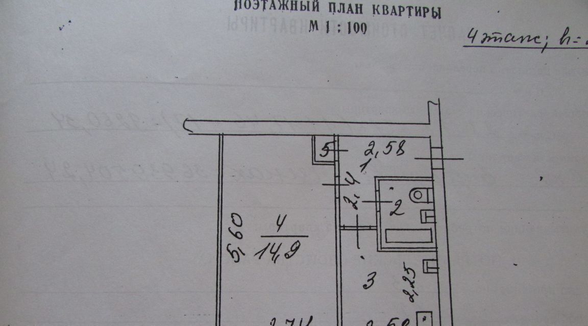 квартира г Великий Новгород Софийская сторона ул Предтеченская 14к/1 фото 15