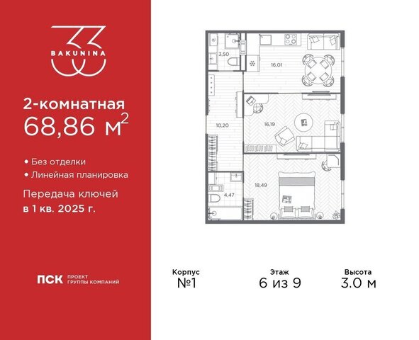 метро Площадь Александра Невского Пески пр-кт Бакунина 33 ЖК «Бакунина 33» округ Смольнинское фото