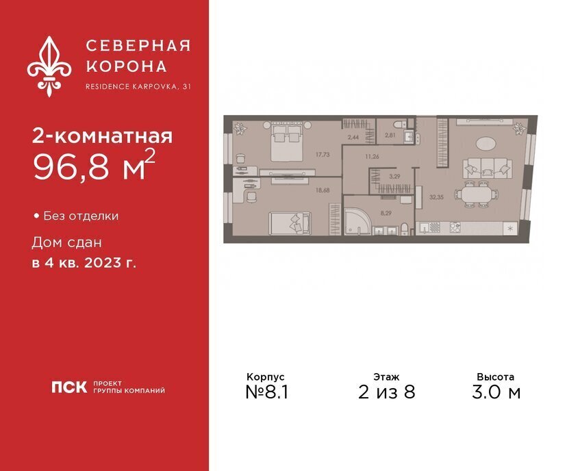 квартира г Санкт-Петербург метро Петроградская наб Реки Карповки 31к/1 ЖК Северная Корона округ Чкаловское фото 1