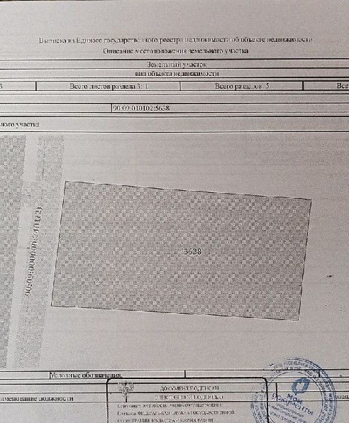 земля р-н Кировский с Первомайское ул Цветочная 15 Первомайский р-н, Красноперекопск фото 2