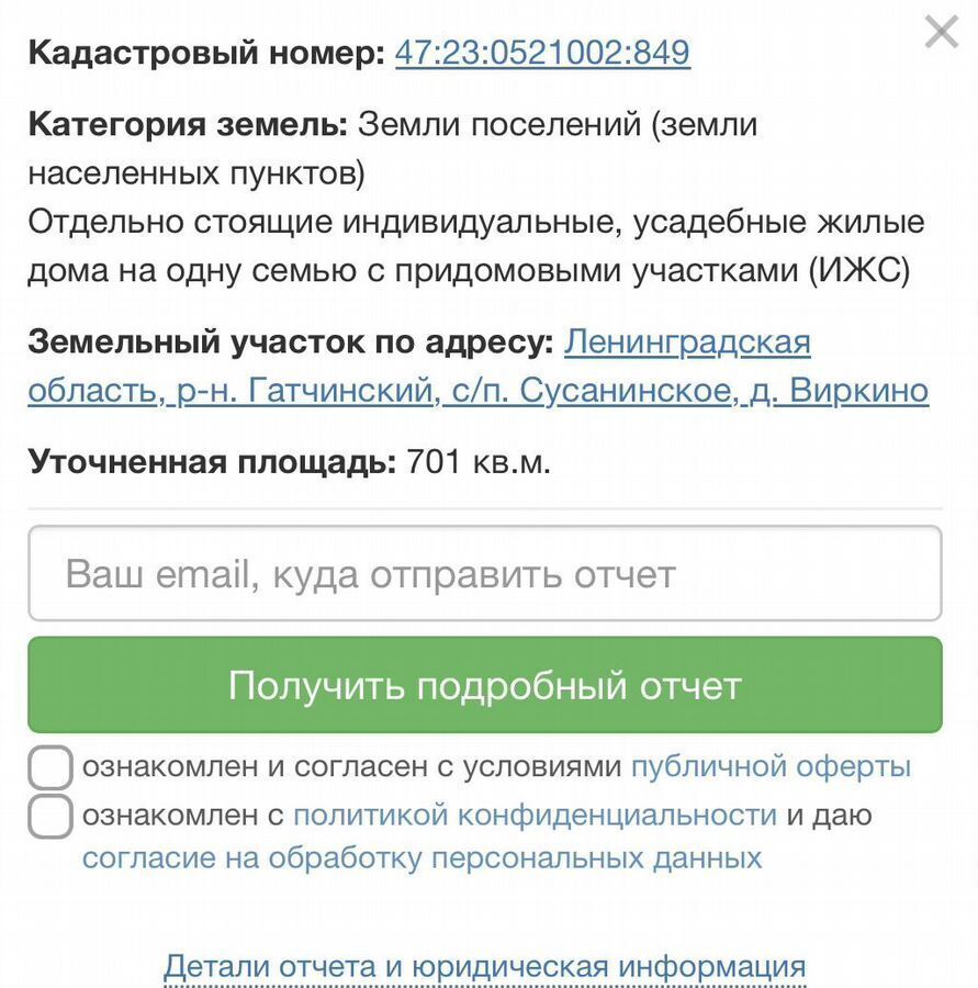 земля р-н Гатчинский д Виркино р-н кв-л рядового Лодочкина 38 км, Гатчинский муниципальный округ, Вырица, Киевское шоссе фото 15