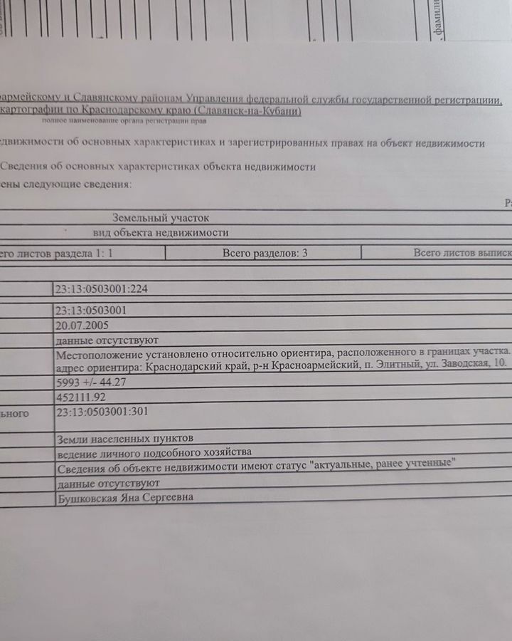 квартира р-н Красноармейский п Элитный ул Заводская 10 Протичкинское сельское поселение, Трудобеликовский фото 11