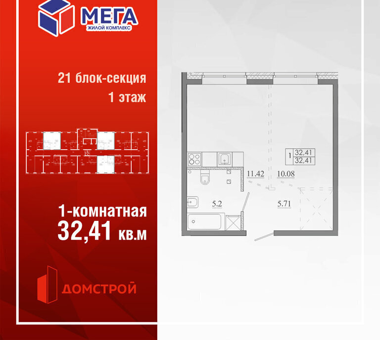 квартира г Иркутск ЖК «МЕГА» микрорайон Ново-Ленино фото 1