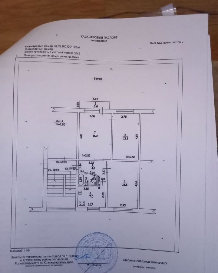 квартира р-н Туапсинский ст Чинары 6, Туапсе фото 1