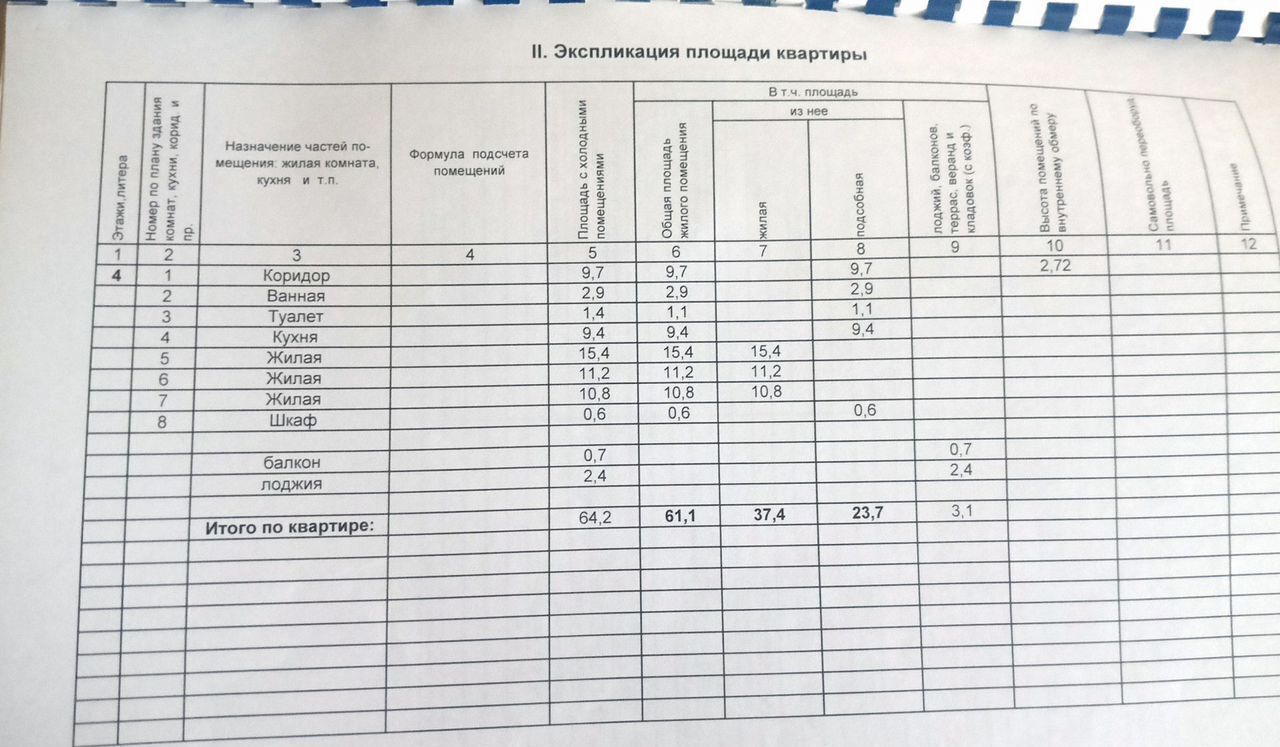 квартира г Тында ул Верхне-Набережная 27 фото 9