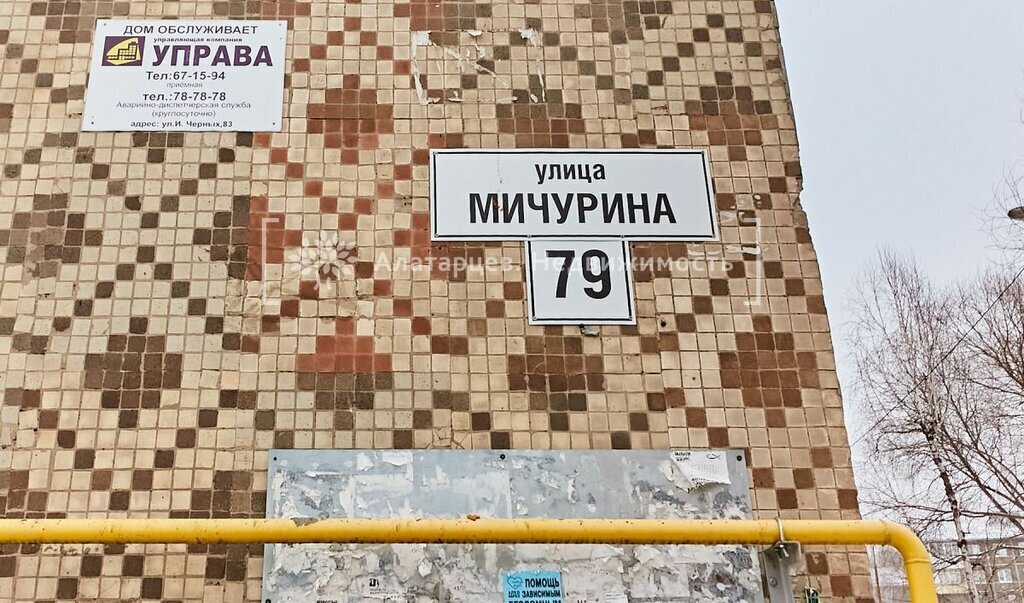 квартира г Томск ул Мичурина 79 фото 22