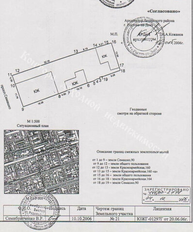 р-н Ленинский фото