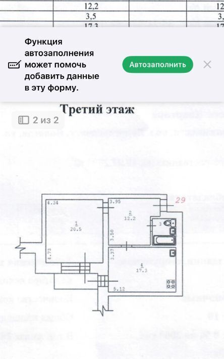 квартира г Вологда ул Герцена 98 фото 7