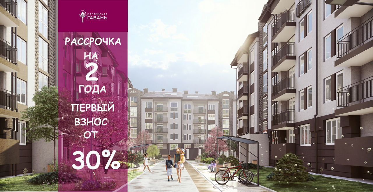 квартира р-н Балтийский г Балтийск ул Московская 16а корп. 1 фото 1