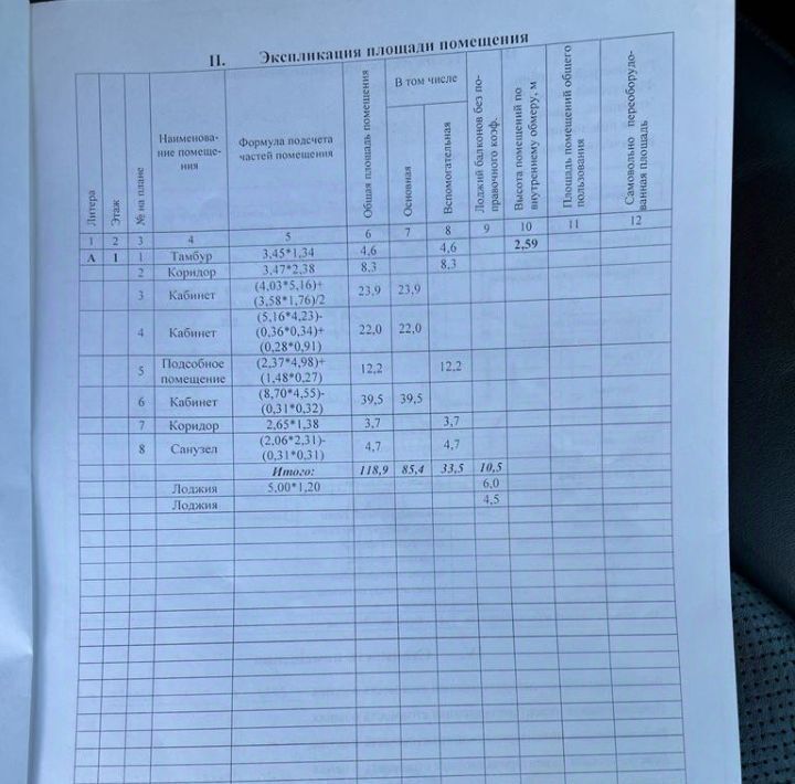 свободного назначения р-н Жуковский г Белоусово ул Московская 99 фото 2