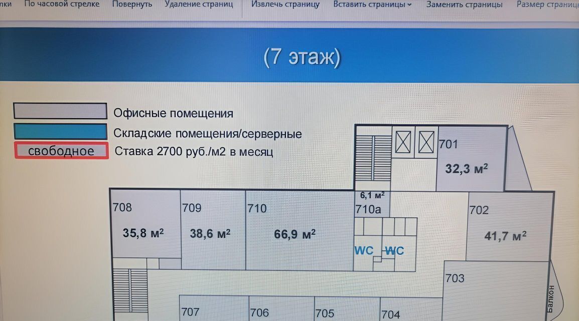 свободного назначения г Люберцы пр-кт Октябрьский 1 Лермонтовский проспект фото 33