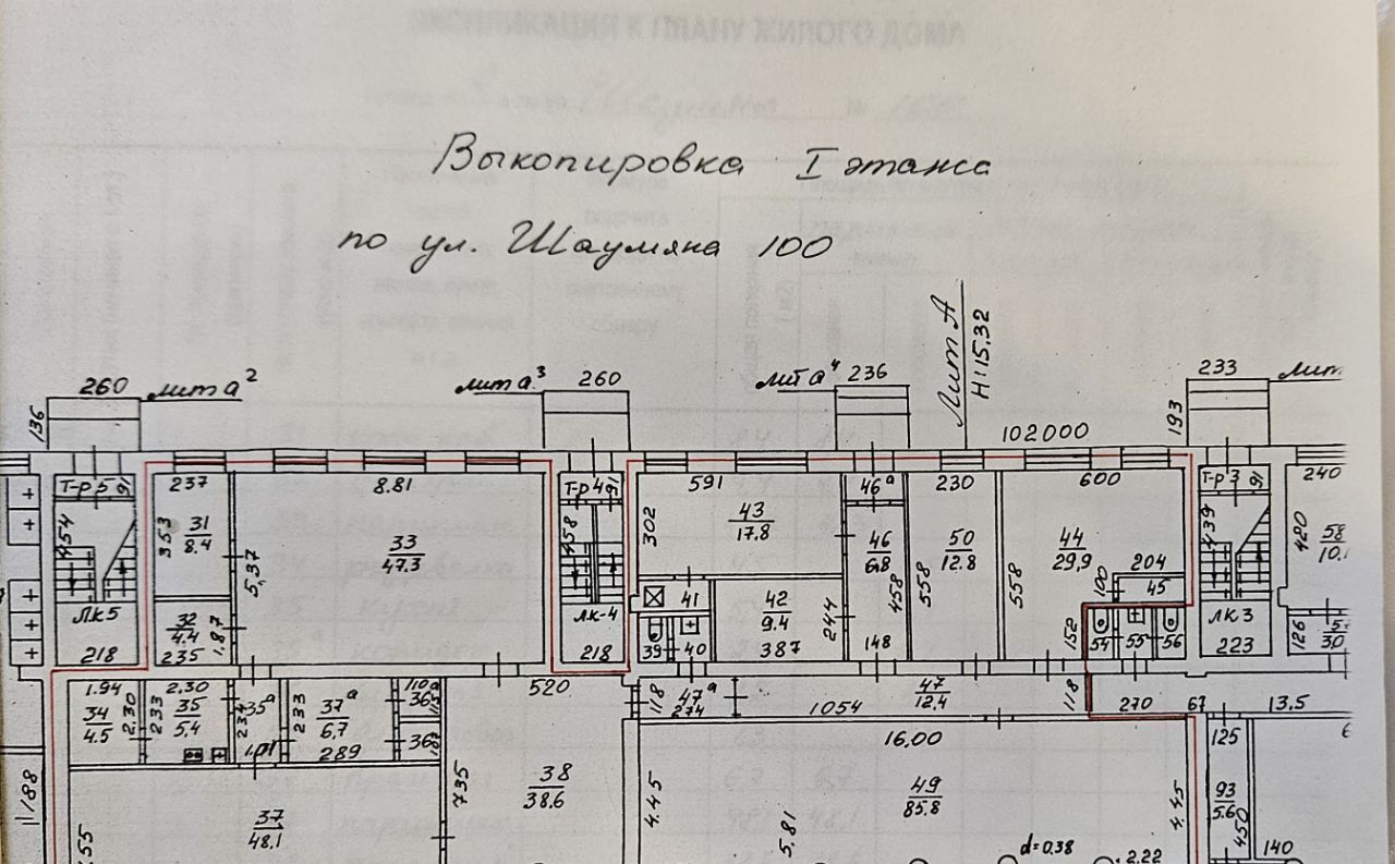 свободного назначения г Екатеринбург р-н Верх-Исетский Чкаловская ул Шаумяна 100 фото 30