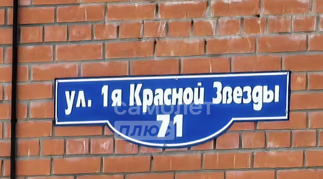 квартира г Омск р-н Ленинский ул 1-й Красной Звезды 71 фото 12