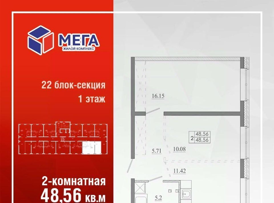 квартира г Иркутск р-н Ленинский ЖК «МЕГА» Ново-Ленино мкр фото 1