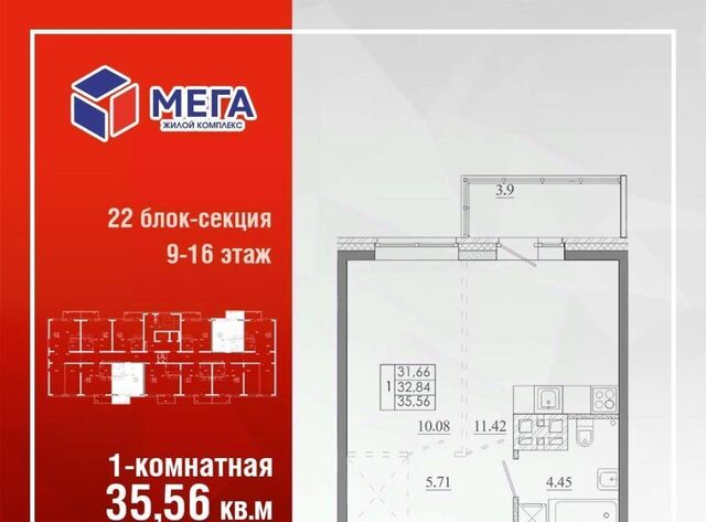 р-н Ленинский ЖК «МЕГА» Ново-Ленино мкр фото