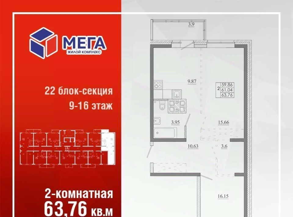 квартира г Иркутск р-н Ленинский ЖК «МЕГА» Ново-Ленино мкр фото 1